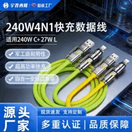 手机数据线;手机充电器;车载充电器