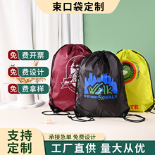 运动登山抽绳袋定制双肩包学生补习培训班背包袋束口赛事包印logo