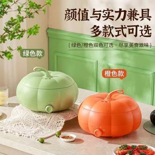 Pumpkin Stove Multifunctional Cooking Pot Household Large-Capacity Electric Cooking Pot Non-Stick Pot Steaming and Cooking All-In-One Electric Hot Pot for Students