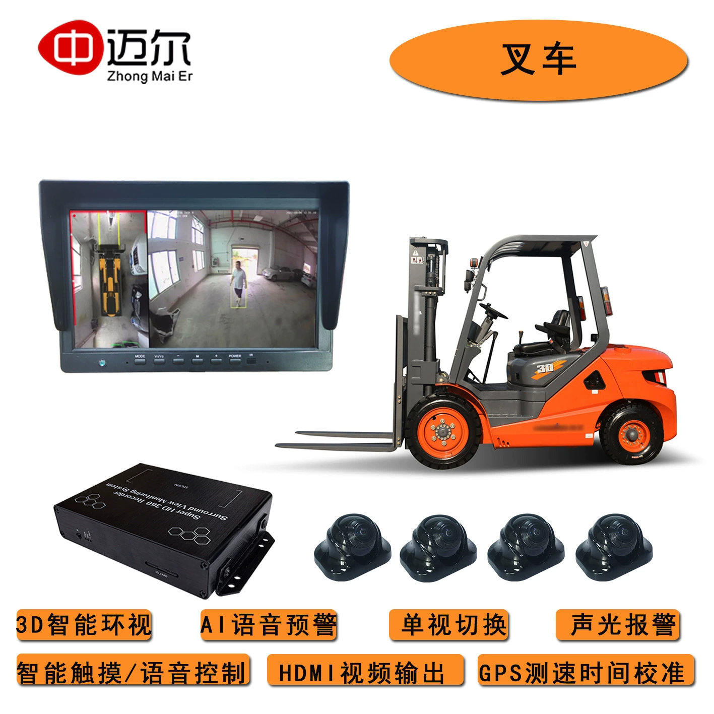 Вспомогательный 360-градусный панорамный регистратор вождения для слепых зон вилочного погрузчика 4G Дистанционный мониторинг Управление платформой Отслеживание позиционирования