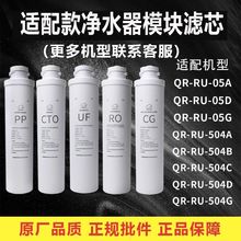 适配沁园净水器滤芯模块式ro反渗透滤芯厂家工厂直销包邮亚马逊