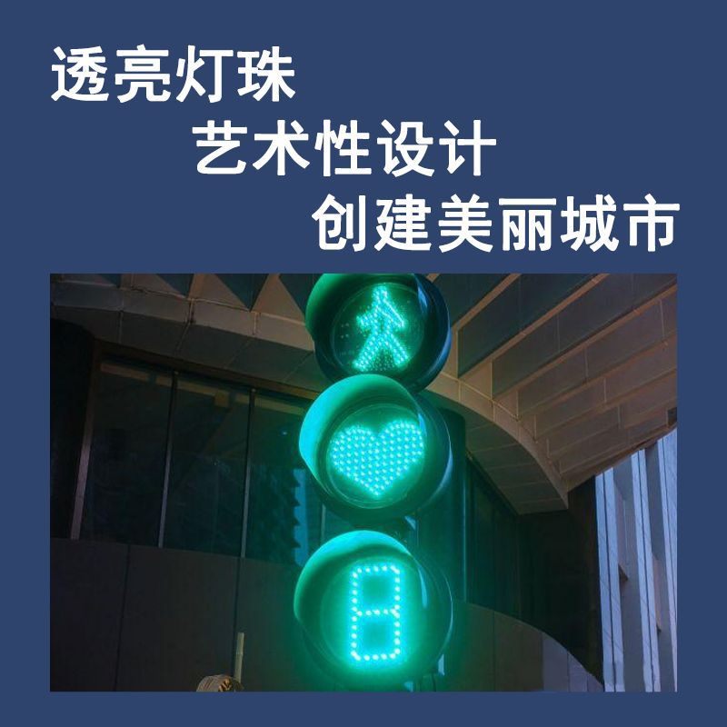 Creativo LED en forma de corazón señal luz Internet celebridad tráfico pareja luz indicadora paso de peatones amor romántico semáforo image 3