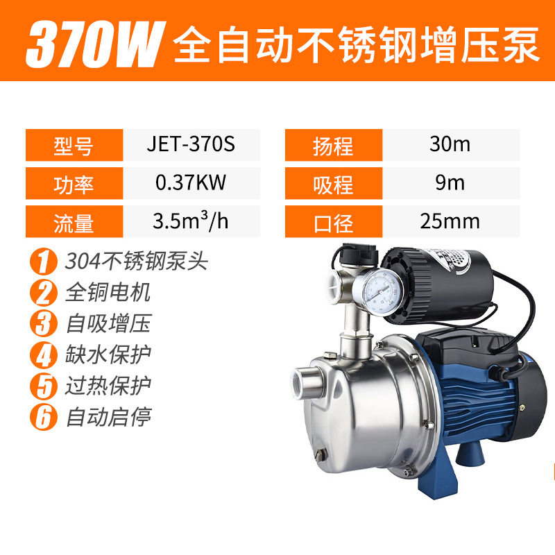 370w smart automatic model