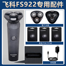 �m���w��늄���횵�FS922���^���ԭ�b��늾��κ���Ƭ���W�����