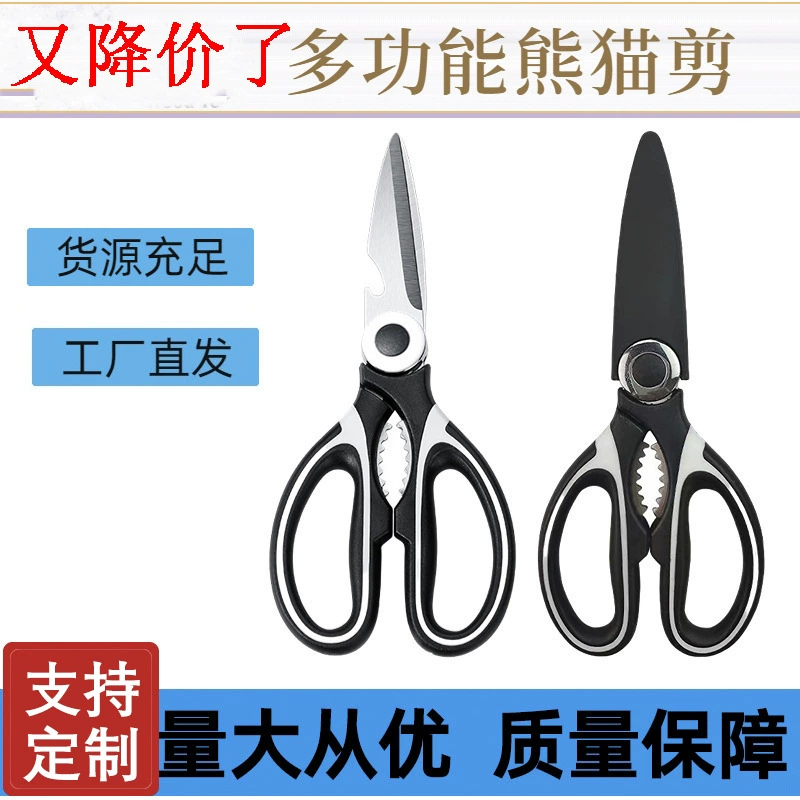 Кухонные ножницы бытовые усовершенствованные многофункциональные ножницы для убоя рыбы ножницы для барбекю кость специальные Острые Ножницы для пищевых продуктов из нержавеющей стали