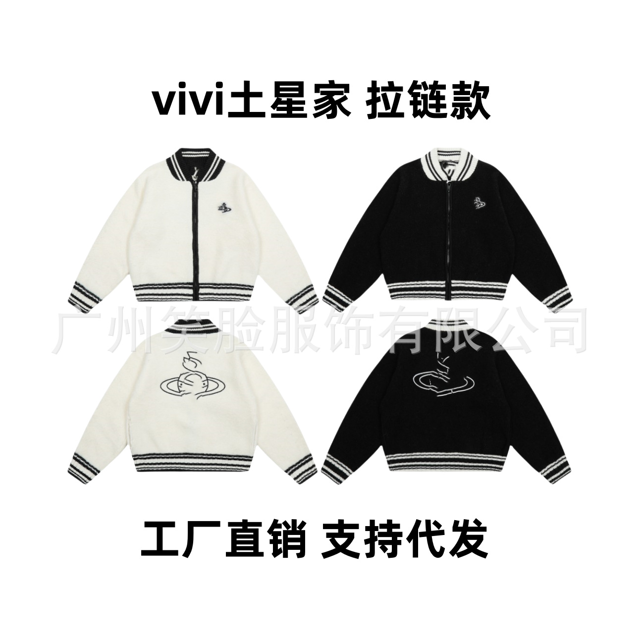 25ss冬季新款vivi土星家爆款潮牌拉链后背刺绣LOGO棒球服外套