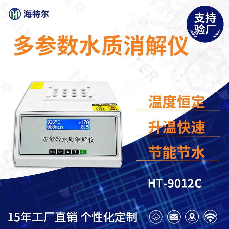 Лабораторный настольный многопараметрический прибор для быстрого анализа качества воды: КОД, общий фосфор, общий азот, аммиачный азот, интеллектуальный прибор для переработки образцов