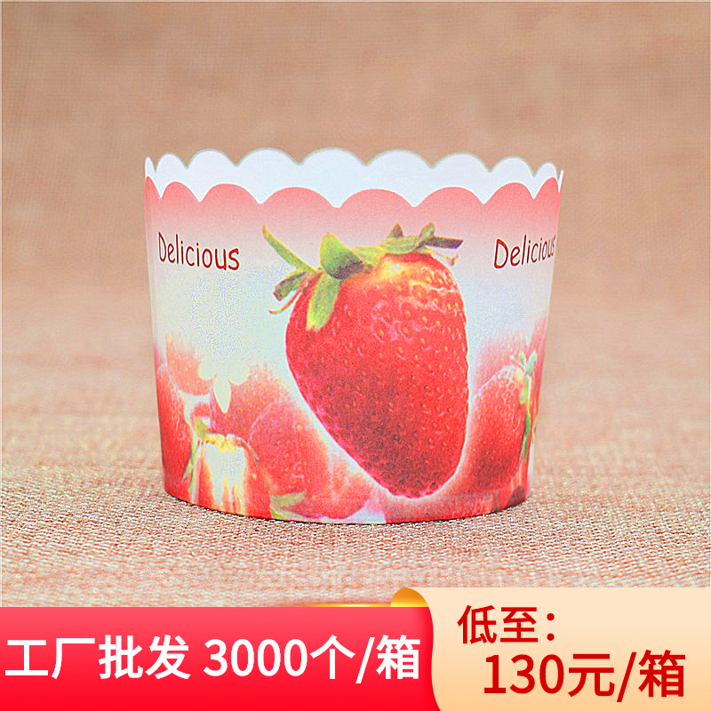 批发中号烘焙模具马芬杯 3000个烤箱炸锅专用杯子蛋糕纸杯一次性