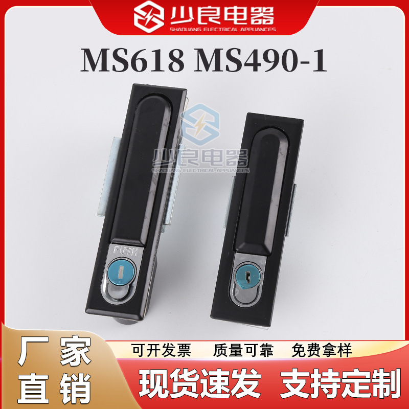 电柜锁平面锁MS818开关电柜门锁MS490锁机箱电箱锁铜芯XL21动力柜