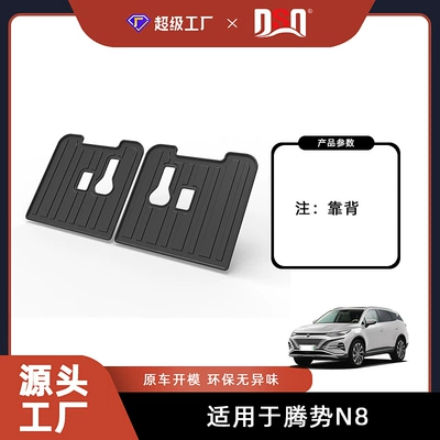 Trunk Mat, Denza N7 N8 N9 Special - 23-year-old-denza-n8-6-seater-7-seater-backrest-cushion-tpe-material-waterproof-bag-rolled-up-for-delivery