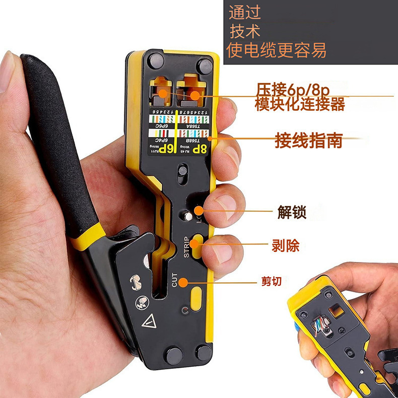新品6088穿孔通孔网线钳水晶头CAT5/6A/7剪线屏蔽8P6P台式压接钳|undefined
