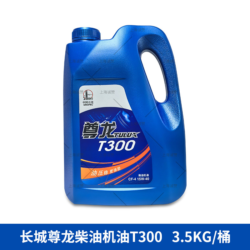 Diesel Engine Oil – Great Wall Wall Zunlong T300/500/700 - t300-cf-15w-40-354