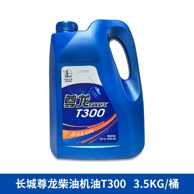 Diesel Engine Oil Engine Oil Engine Trucks - great-wall-zunlong-t300-cf-15w-40-net-weight-35-kg-4-litersbarrel-default-item