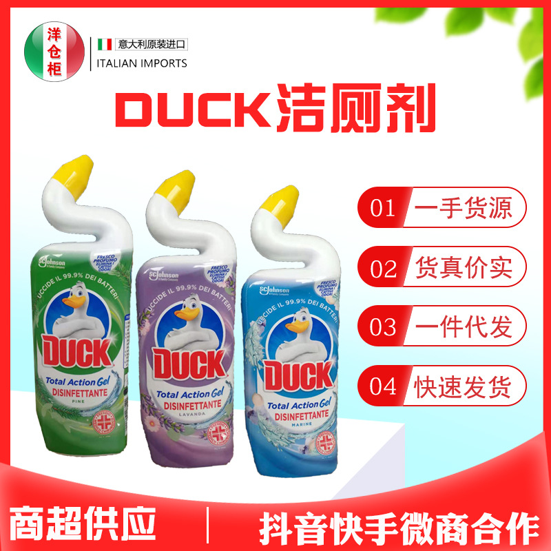 Italy imports DUCK Yatou closestool Cleaning agent TOILET Deodorization Cleaning fluid Strength Remove toilet