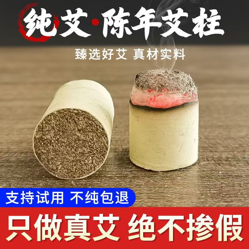 Three-Year Aged Moxa Cones Ai Zhu 9 Pack for Moxibustion Box and Stick-On Use key features