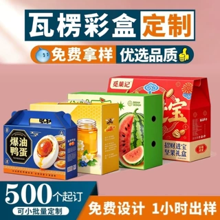 瓦楞彩盒定制包装盒定做特硬飞机盒加厚电商快递纸盒来图印刷厂家