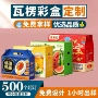 电商定制定做加厚彩盒