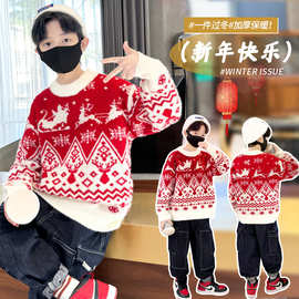 男童毛衣2023冬新款儿童冬季双面绒加厚男孩中大童针织打底衫外穿