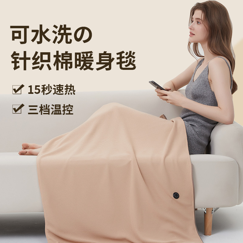 电热加热户外发热披肩usb充电盖毯办公室石墨烯保暖暖身毯可水洗|undefined