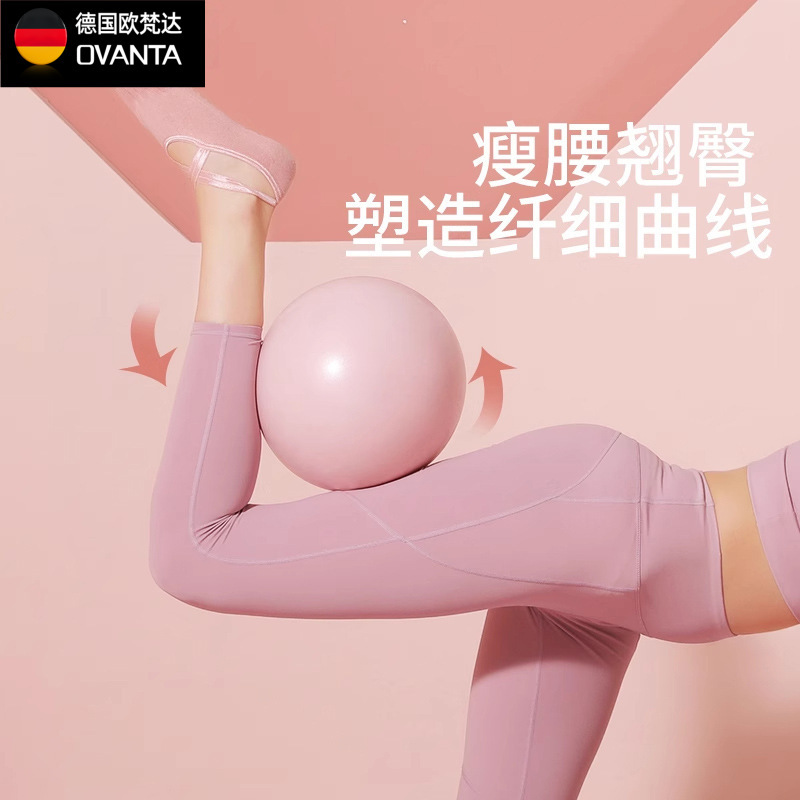 Yoga Ball for Adults, Pilates Small Ball for Fitness, Pregnant Women, Yu Jia Pelvic Floor Muscle Women, 25cm Mini Yoga Equipment