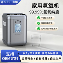 源头工厂氢氧机家用商用大流量制氢机氢氧一体机氢气机氢气发生器