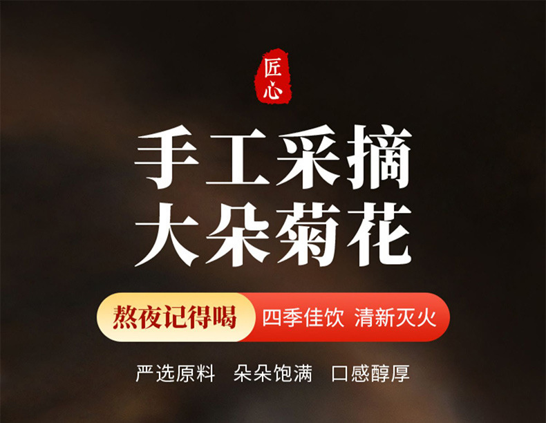 Huangshan White Chrysanthemum Tea July Ju Hua Dried Flower 500g Bulk Loose Herbal Tea overview