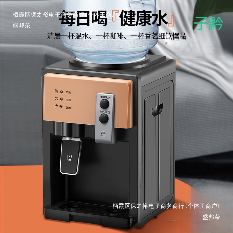厂家直销厂家供应家用台式饮水机办公小型饮水器冷热两用