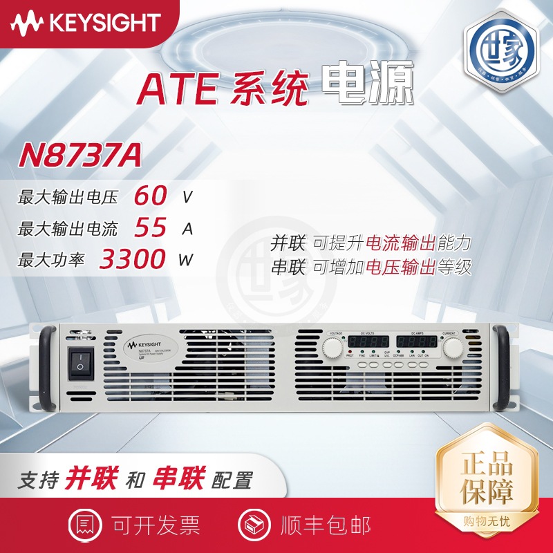 出售安捷伦/高精度N8737A 电源 是德 Keysight N8738A 电源