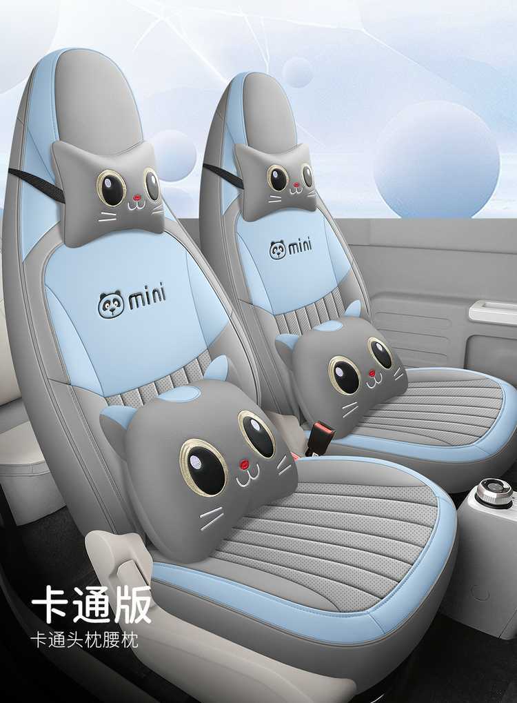2025 2024 Panda Mini Mini Special Car Seat Cover Knight Four-Season All-Inclusive Cushion Seat Cover Seat Cushion