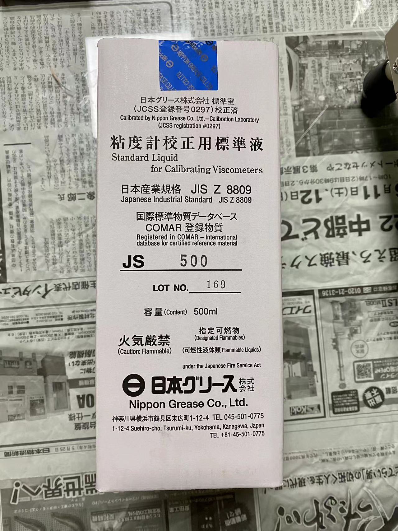 原装代理TOKISANGYO东机产业*粘度计TP-200EH