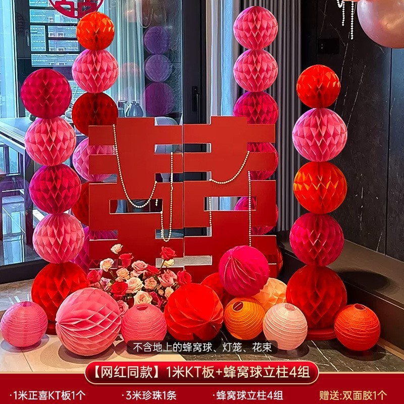 婚房布置套装吾家有喜挂饰2025新款结婚礼客厅装饰喜字迎宾牌摆件|undefined