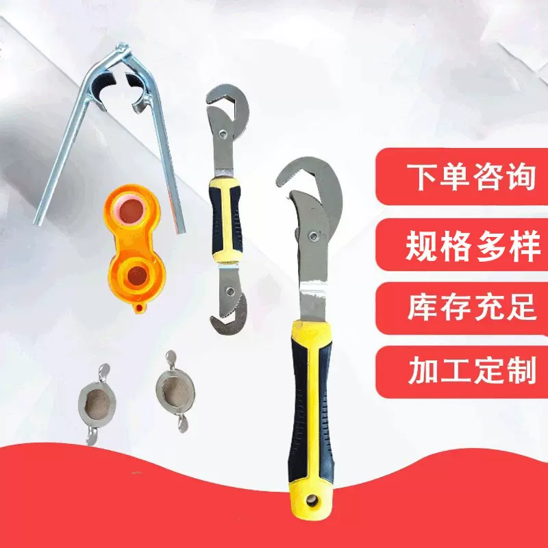 万能扳手 多功能万用扳手快速管钳活口万能扳手 快速管钳万能扳手