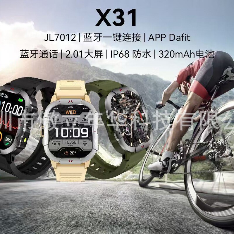 X31 smart watch three-proof 24h sincere rate Bluetooth call sports adventure step calorie outdoor tactical watch