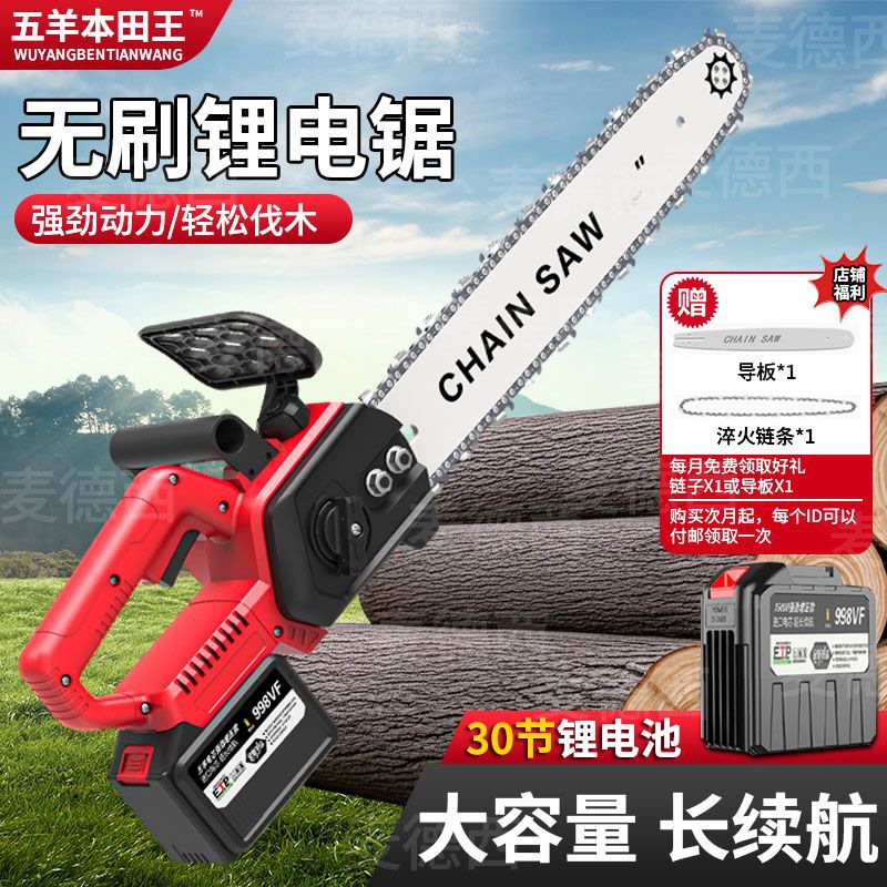 进口锂电锯伐木锯充电式大功率手提式家用伐木锯电动小型电链锯