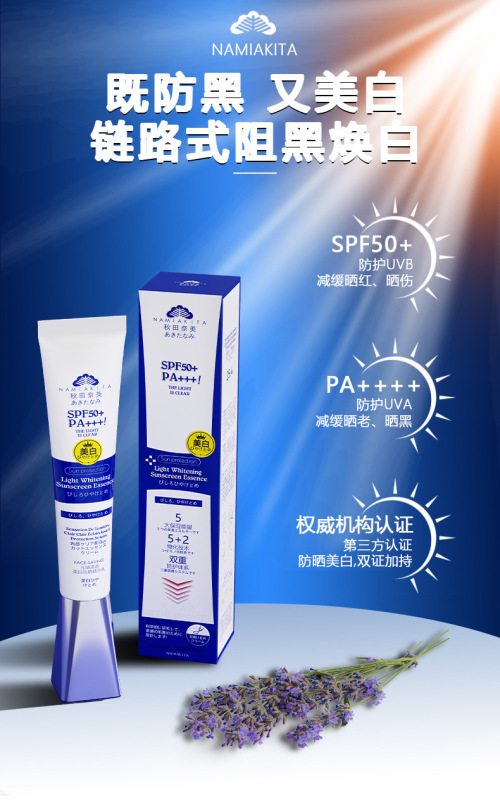 SPF50隔離日焼け止め防水汗防止紫外線持続美白隔離日焼け止め三合一日焼け止め乳|undefined