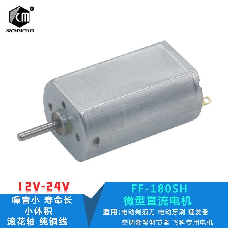 180 DC 필립스 전기 면도기 모터 6V 헤어 클리퍼 모터 전동 칫솔 12V 고속 모터