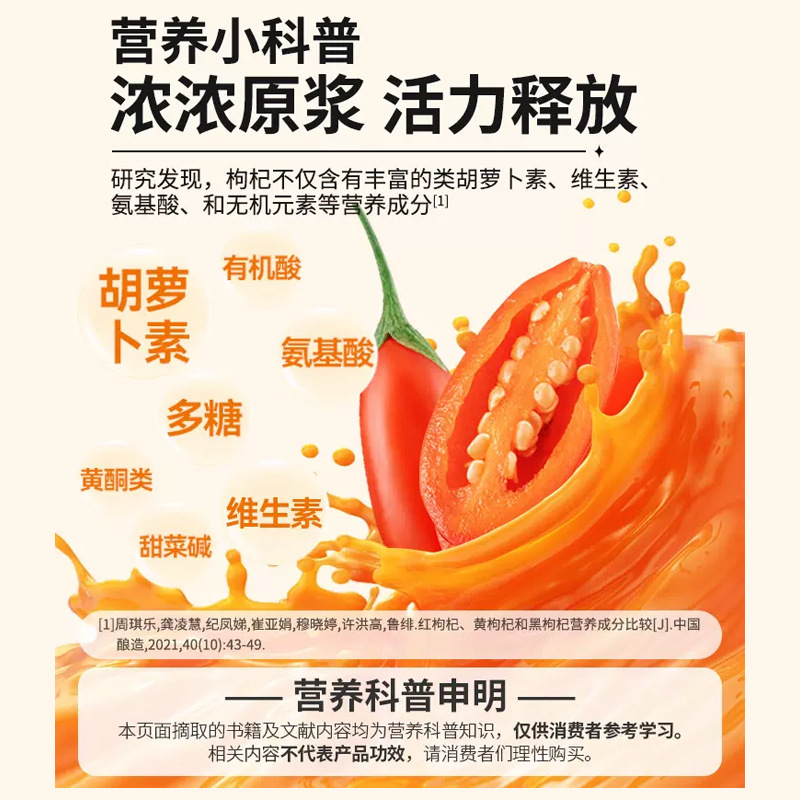 Hanqiao Hall Red Goji Berry Original Juice 150ml Ningxia Red Goji Berry Fresh Pressed Juice Plant Beverage Direct Manufacturer Delivery