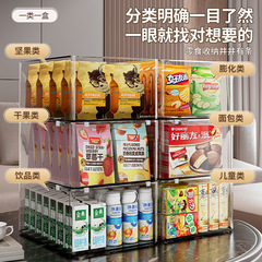 收纳盒桌面零食杂物置物筐透明亚克力长方形塑料桌上整理储物盒子