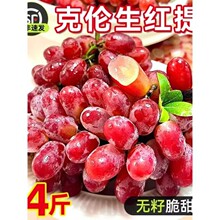 现摘葡萄克伦生红提新鲜水果提子脆甜皮薄无核孕妇果园直发冰美人