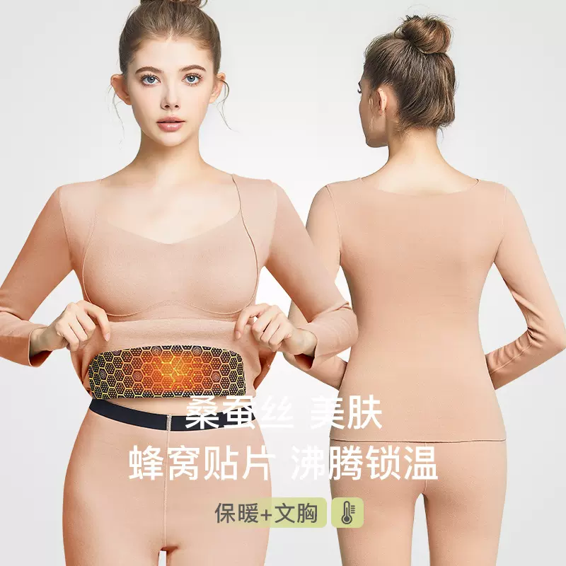 无痕德绒保暖内衣带胸垫加绒加厚秋衣可外穿打底衫秋冬长袖上衣女