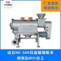 卧式磁性wqs-50130电解铜粉气旋筛