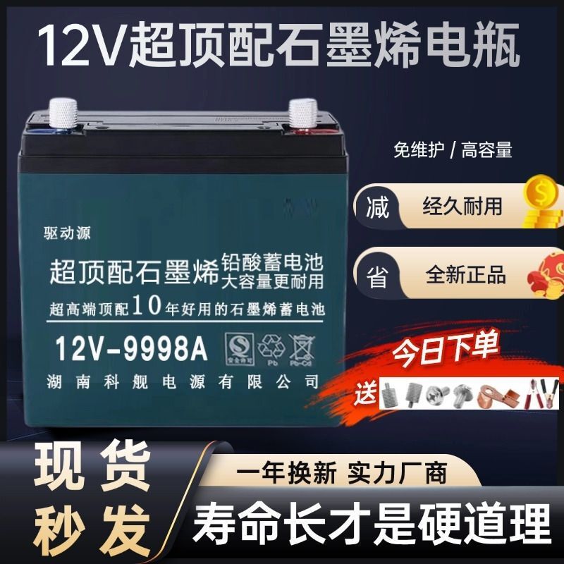 12V100安干电瓶超顶配蓄电池大容量夜市摆摊灯箱抽水户外铅酸电瓶|undefined