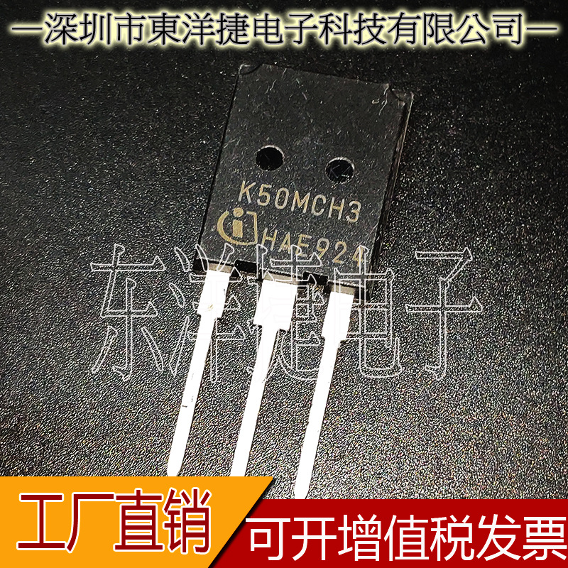 K50MCH3 IKQ50N120CH3 IGBT管逆变 1200V 50A 封装TO-247