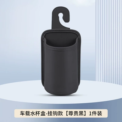 Seat Back Storage Box – Car cup holder/beverage holder - car-water-cup-box-hook-type-1-piece-noble-black