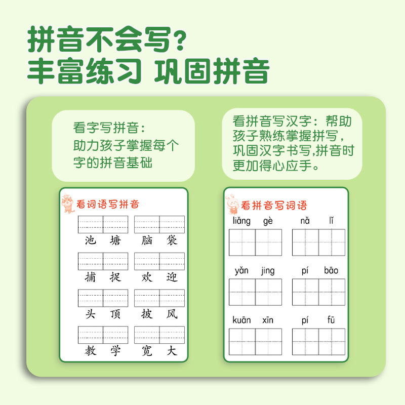 Papel de escritura en silencio chino para grados uno, dos y tres libros superiores e inferiores para ver palabras escritas en pinyin.
