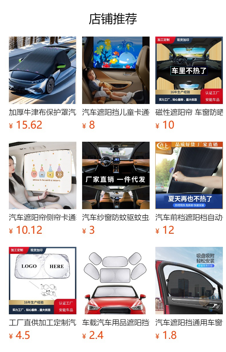 Car Sunshade, Front and Rear Side Glass Sunshade, Car Sun Protection and Heat Shield, Six-Piece Sunshade Set with Suction Cup