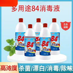 消毒液家用衣物宠物消毒水厕所漂白酒店大桶药店高浓度