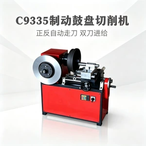 Automotive variable frequency speed control brake drum lathe, cutting machine, brake disc repair machine, optical disc machine, optical drum machine