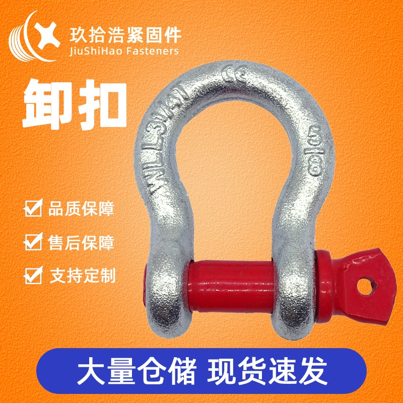Источник происхождения Высокопрочная выгрузка из лука Национальный стандарт для выгрузки тяжелых выгрузок подковообразных пряжек подъемный инструмент