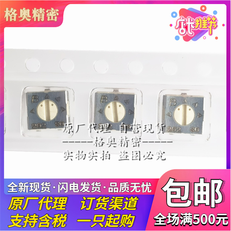 原装代理 3314J-1-104E 阻值100K欧 单圈精密贴片可调电阻电位器